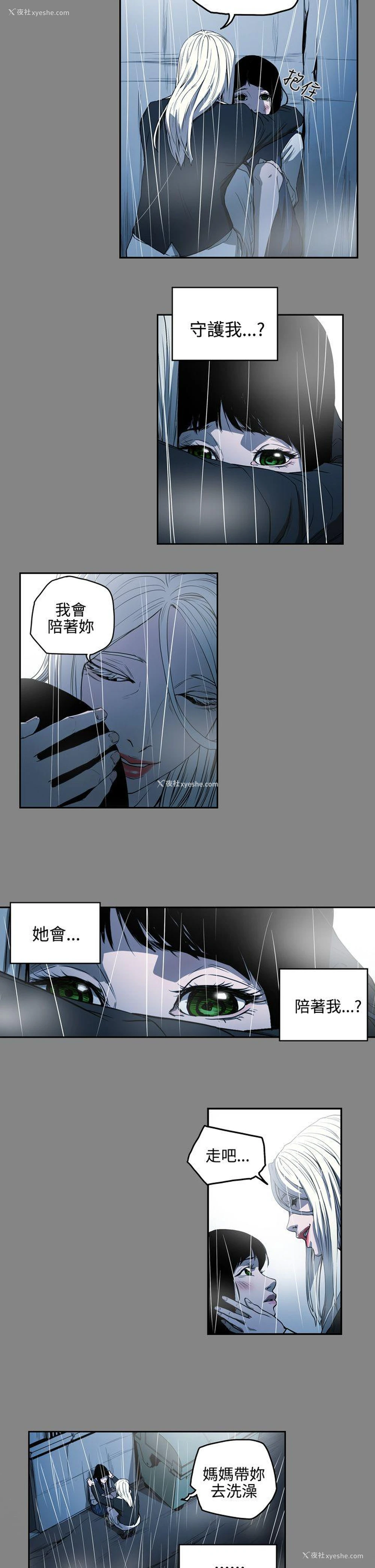 11P - ACE:禁断的诈欺之夜