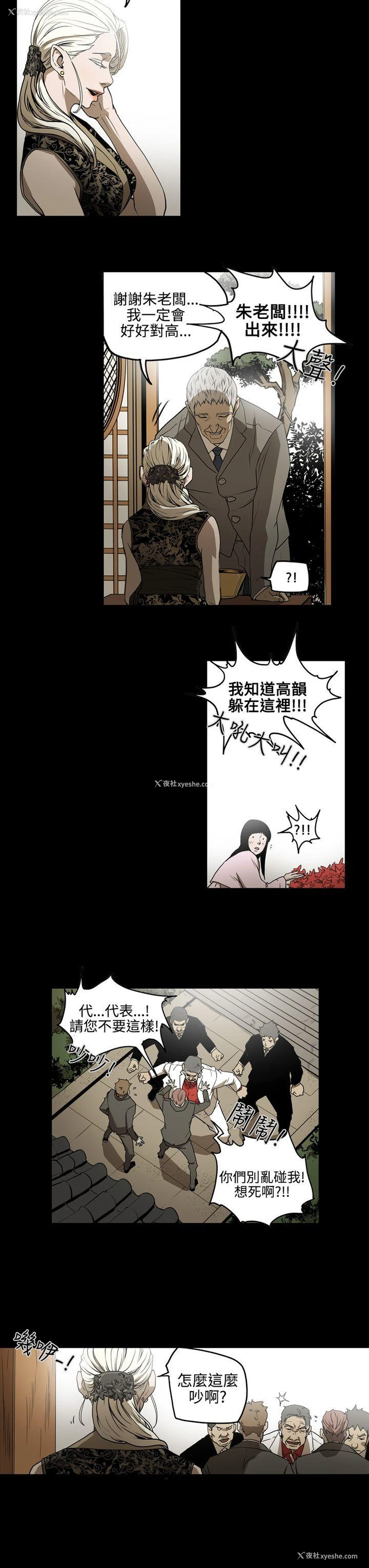 13P - ACE:禁断的诈欺之夜
