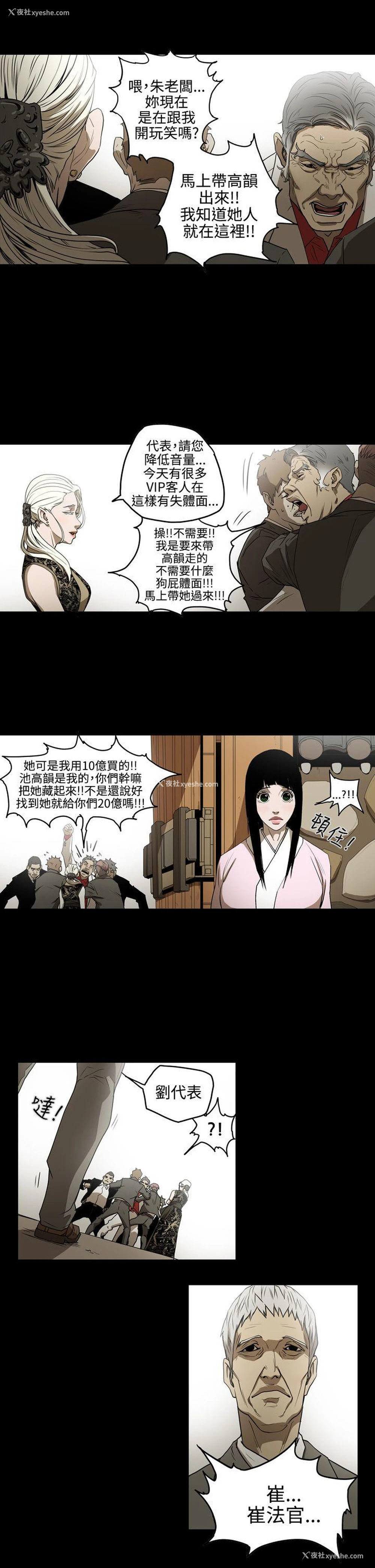14P - ACE:禁断的诈欺之夜