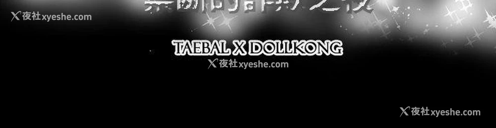 16P - ACE:禁断的诈欺之夜