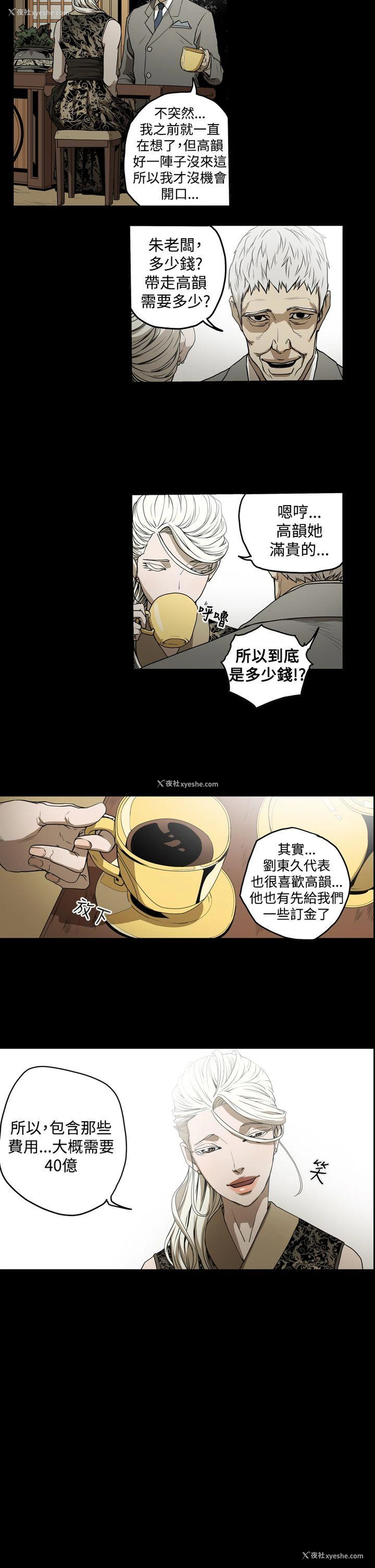 5P - ACE:禁断的诈欺之夜
