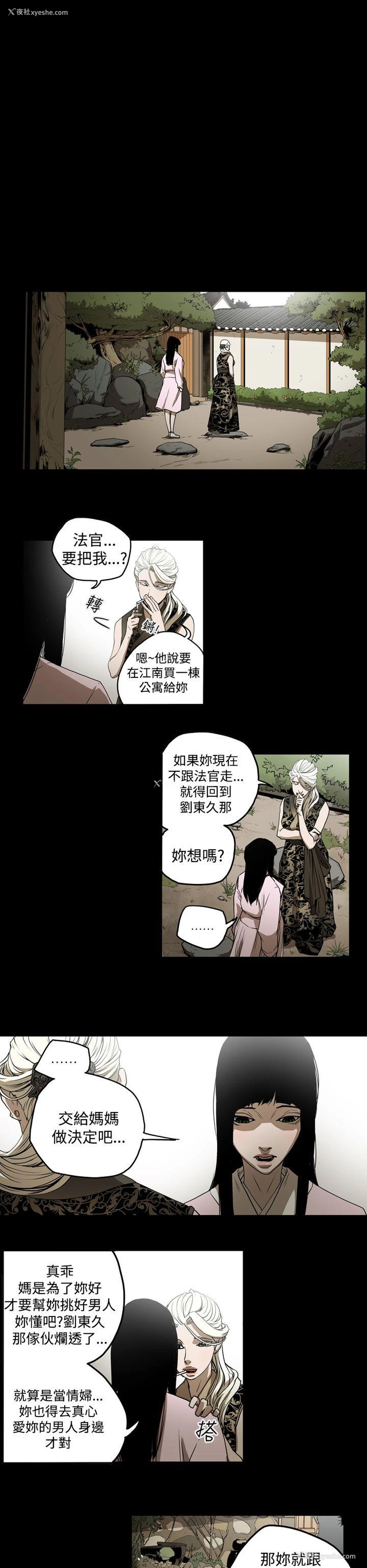 6P - ACE:禁断的诈欺之夜