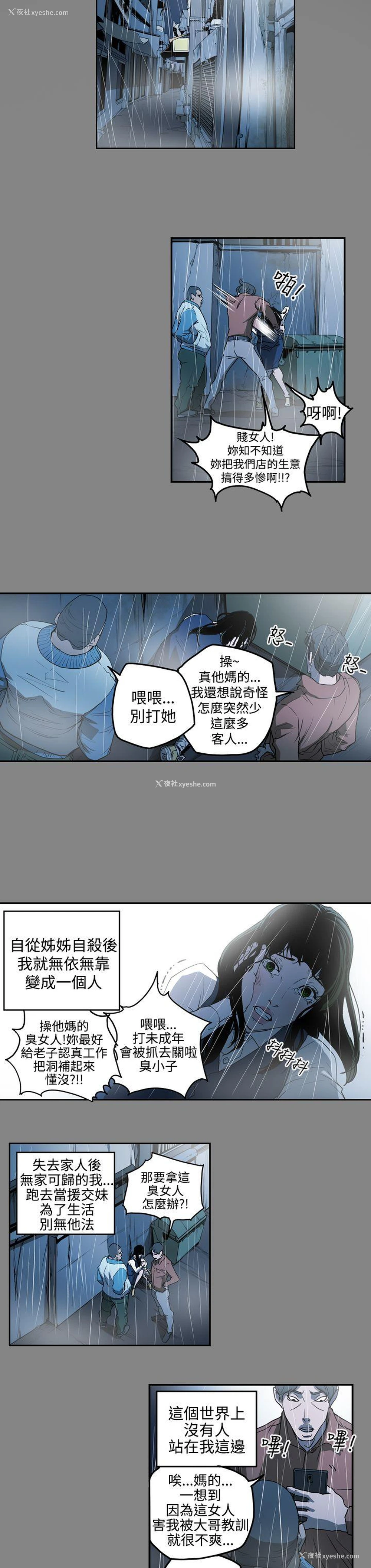 8P - ACE:禁断的诈欺之夜