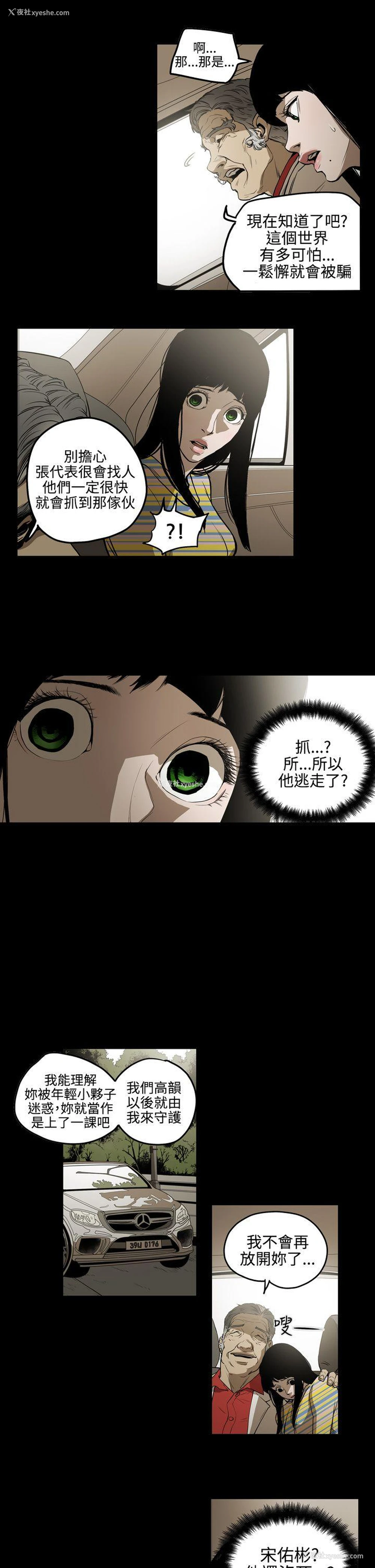 12P - ACE:禁断的诈欺之夜