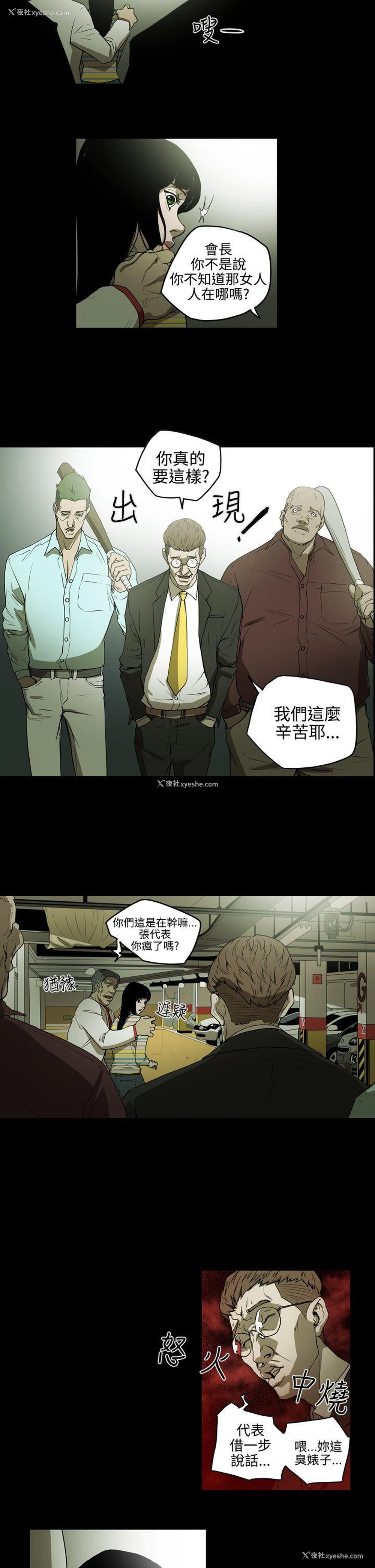 14P - ACE:禁断的诈欺之夜
