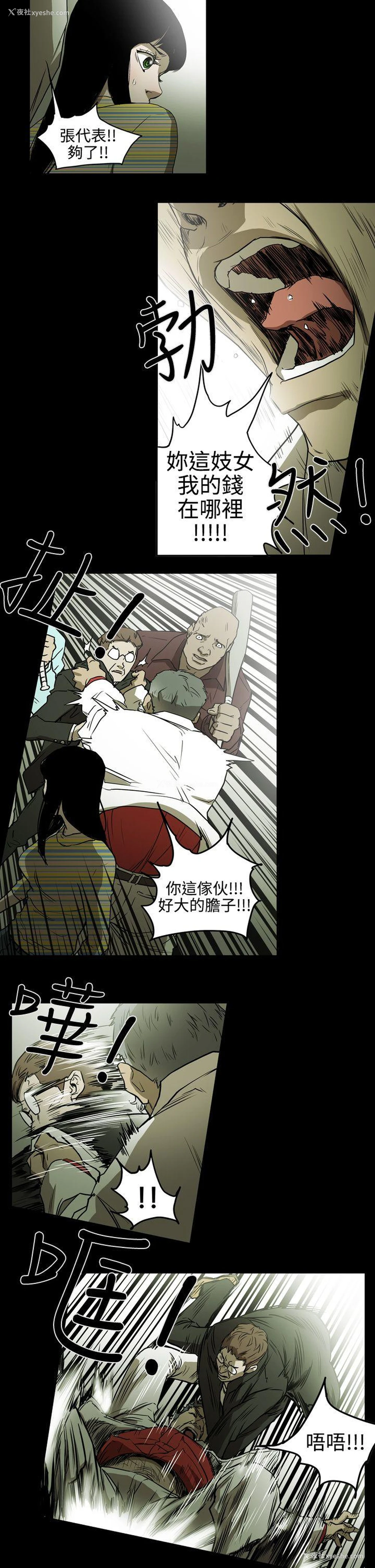15P - ACE:禁断的诈欺之夜
