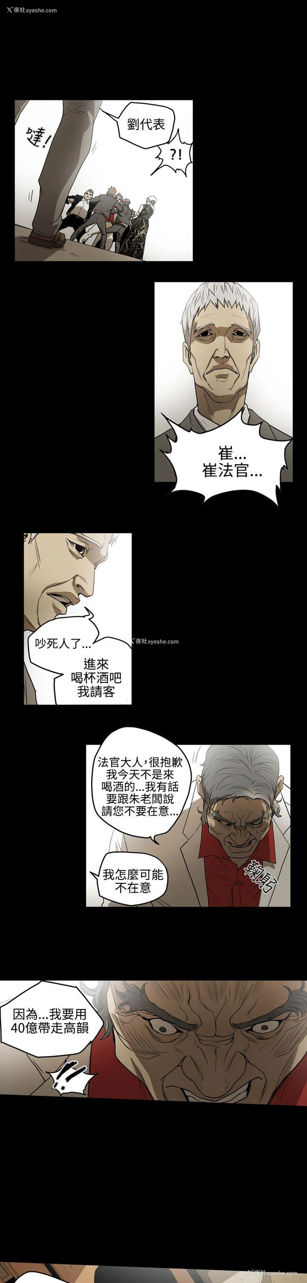 1P - ACE:禁断的诈欺之夜