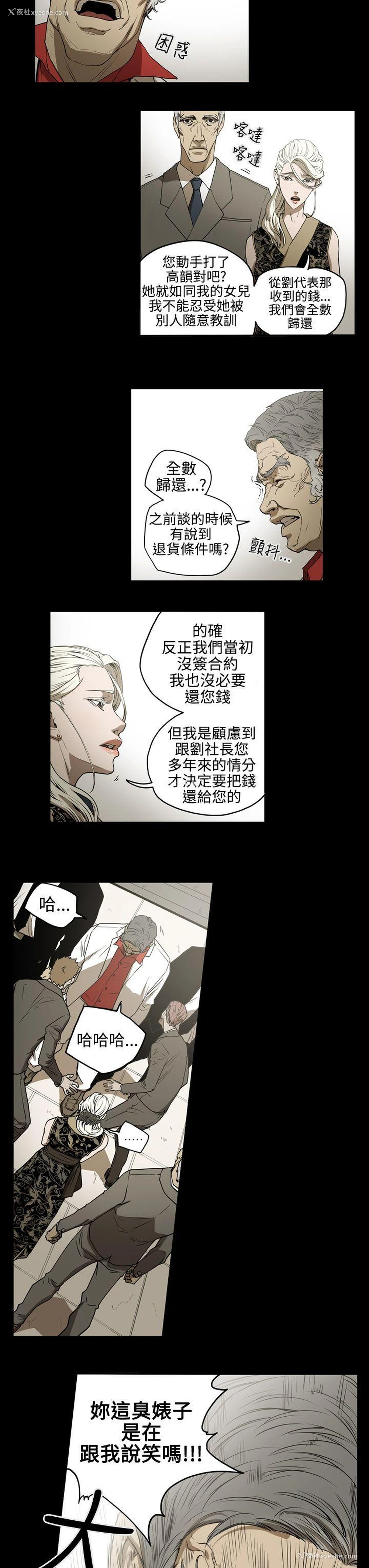 3P - ACE:禁断的诈欺之夜