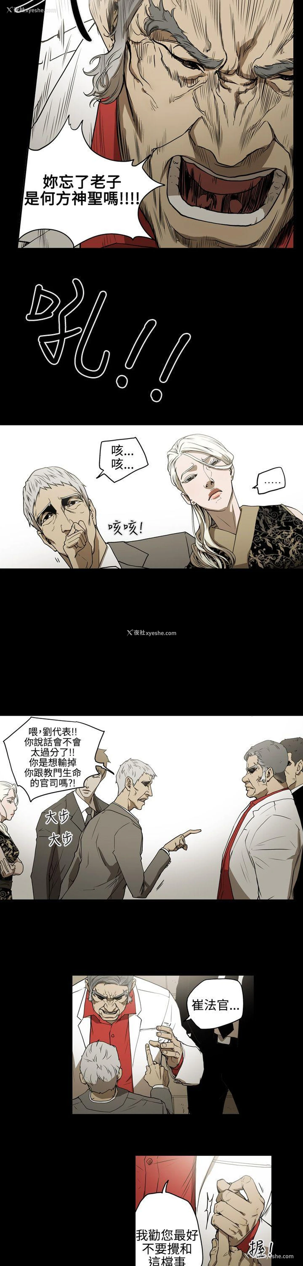 4P - ACE:禁断的诈欺之夜