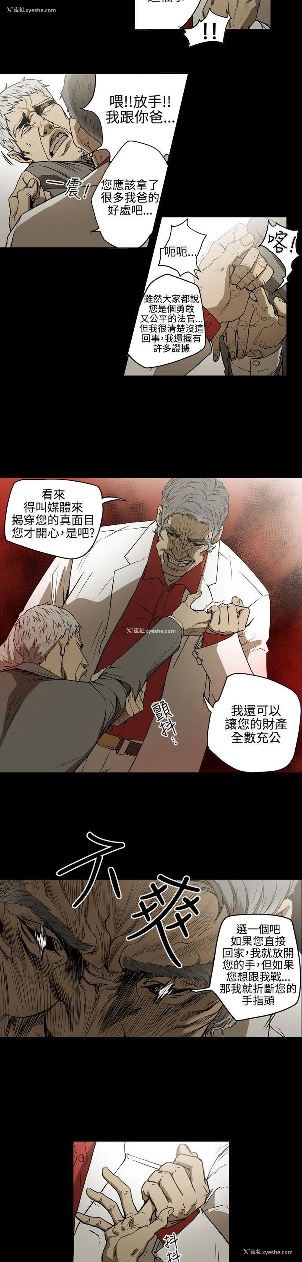 5P - ACE:禁断的诈欺之夜
