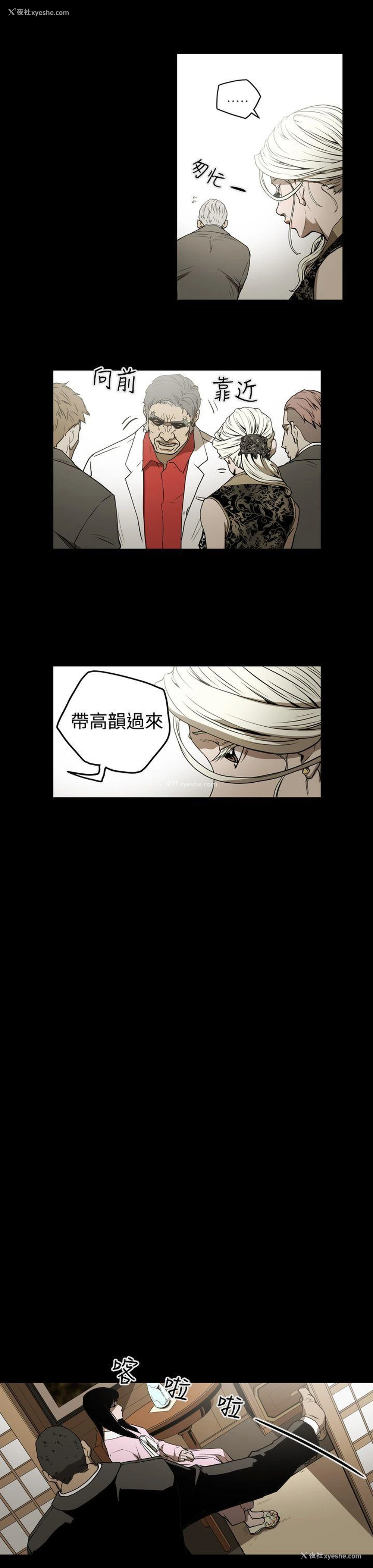 7P - ACE:禁断的诈欺之夜