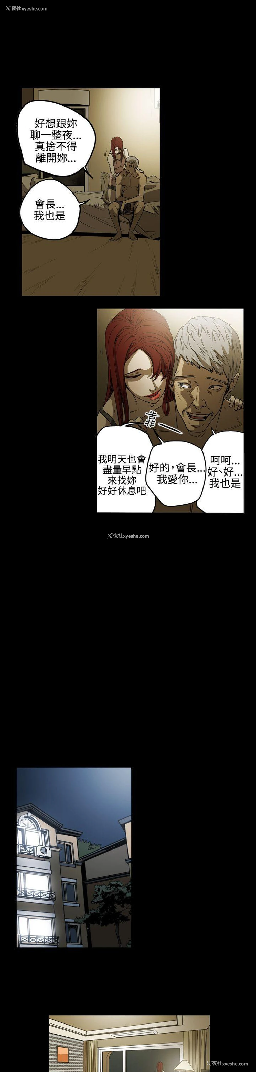 11P - ACE:禁断的诈欺之夜