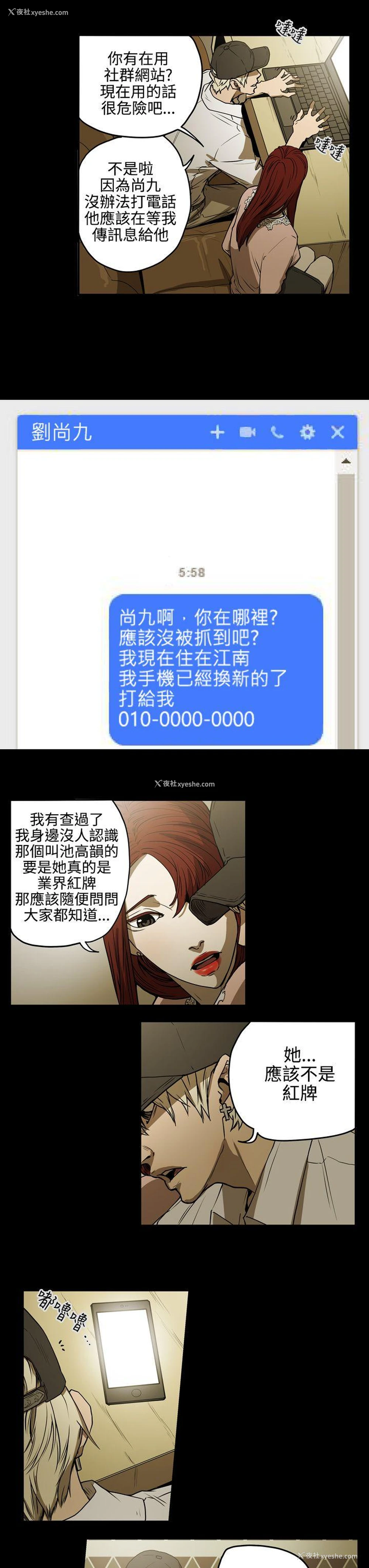 13P - ACE:禁断的诈欺之夜
