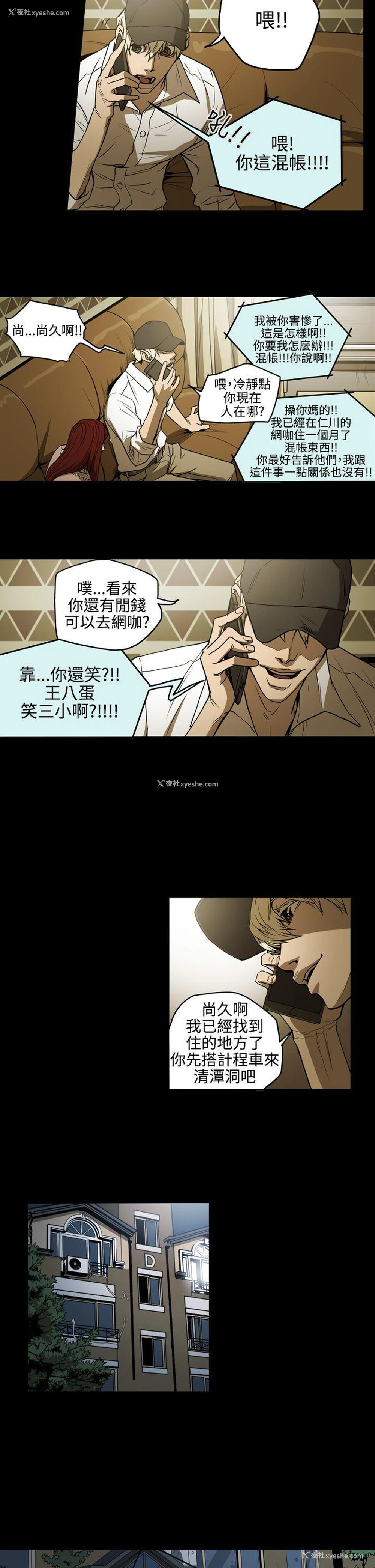 14P - ACE:禁断的诈欺之夜