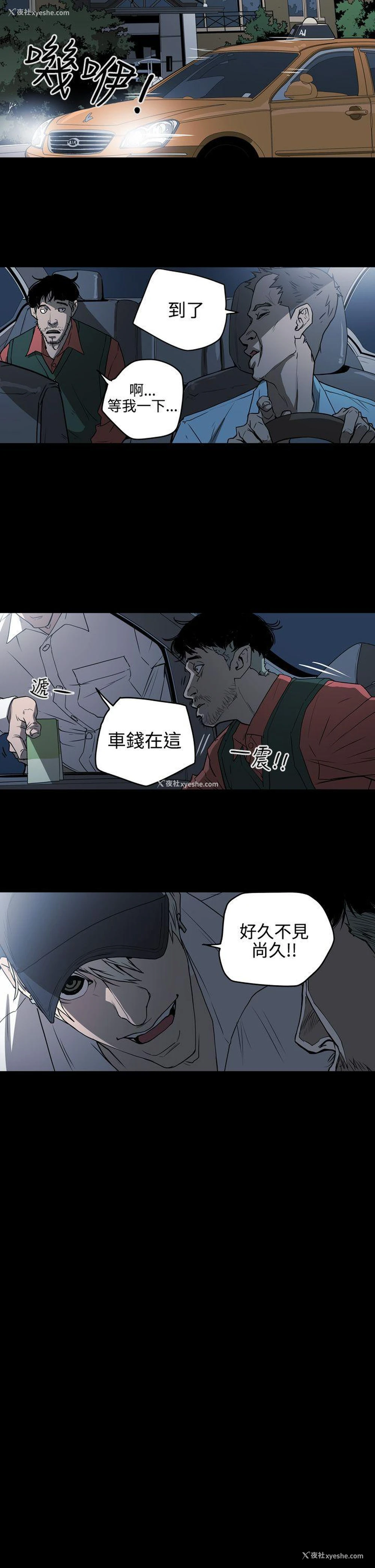 15P - ACE:禁断的诈欺之夜