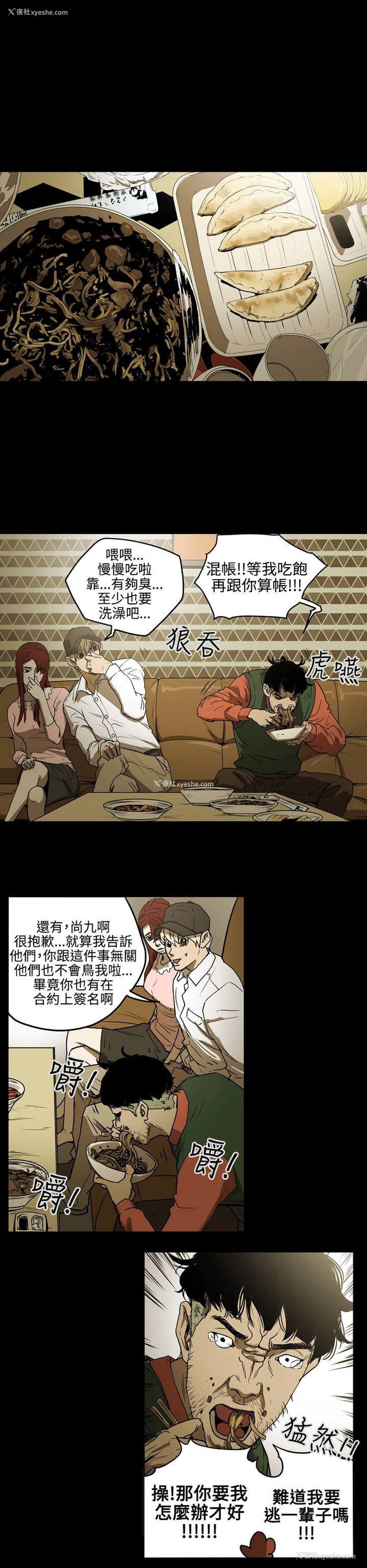 16P - ACE:禁断的诈欺之夜