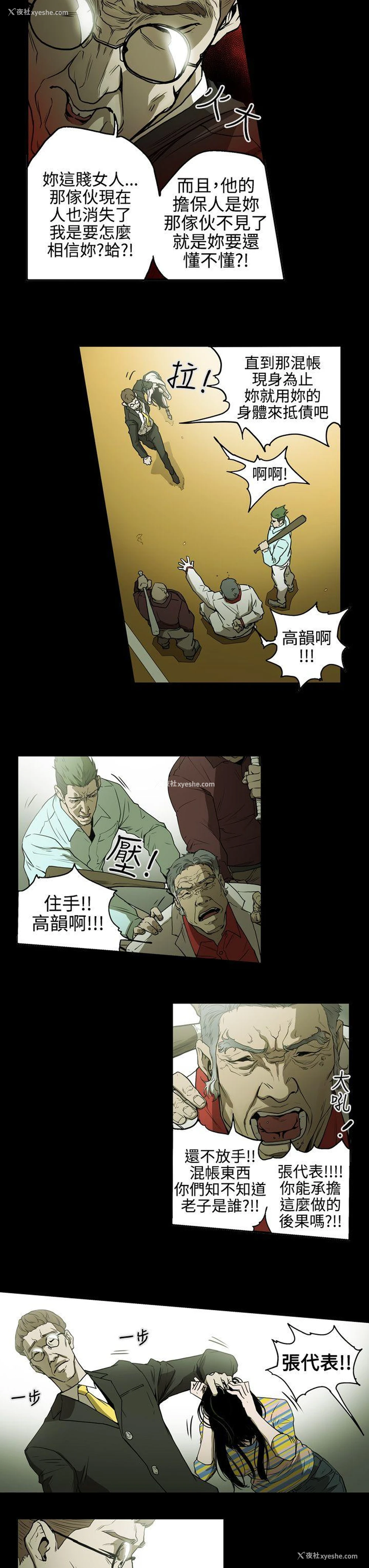 3P - ACE:禁断的诈欺之夜