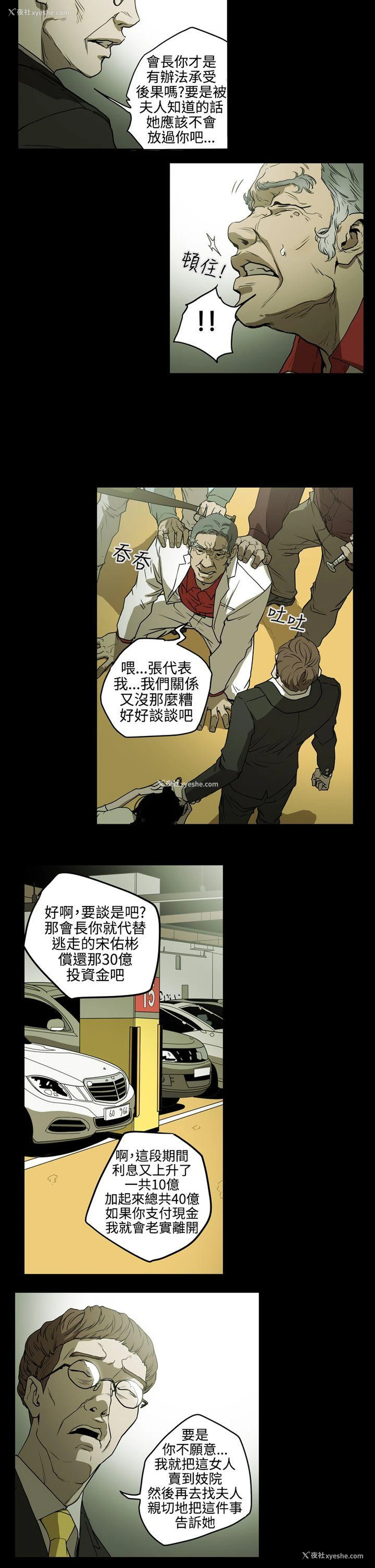 4P - ACE:禁断的诈欺之夜
