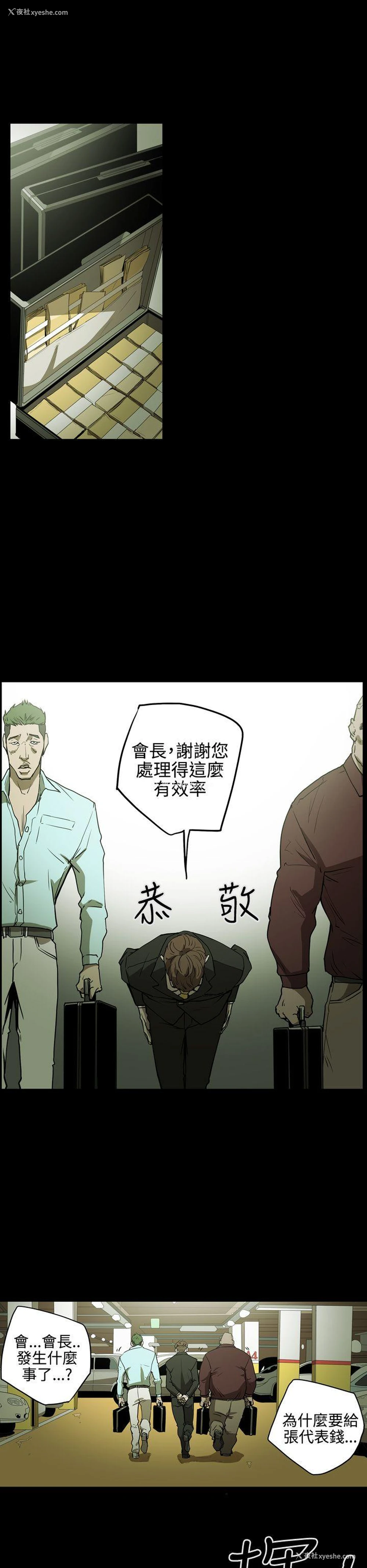 6P - ACE:禁断的诈欺之夜