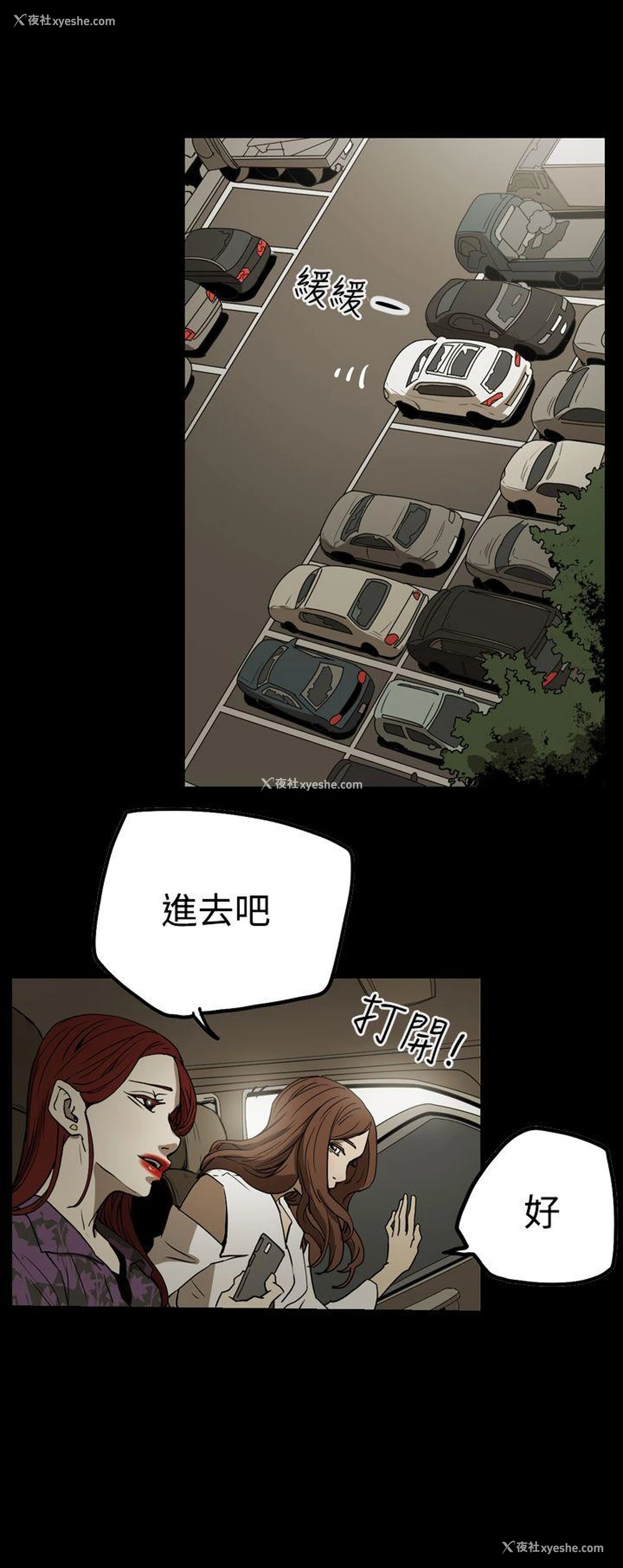 10P - ACE:禁断的诈欺之夜