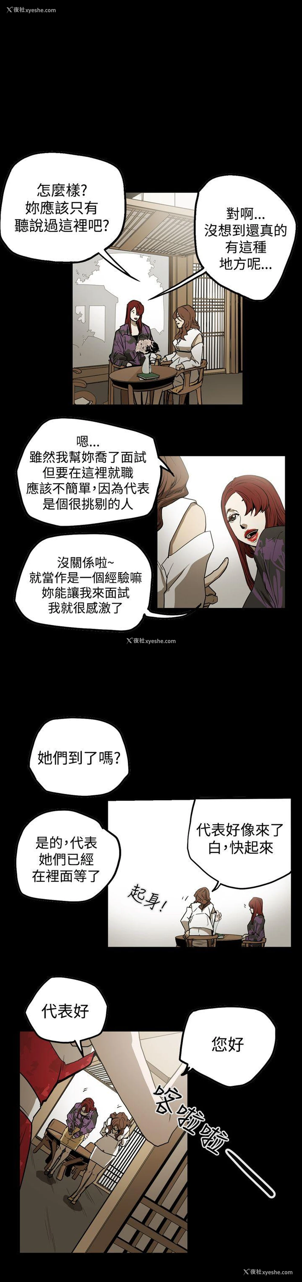 13P - ACE:禁断的诈欺之夜