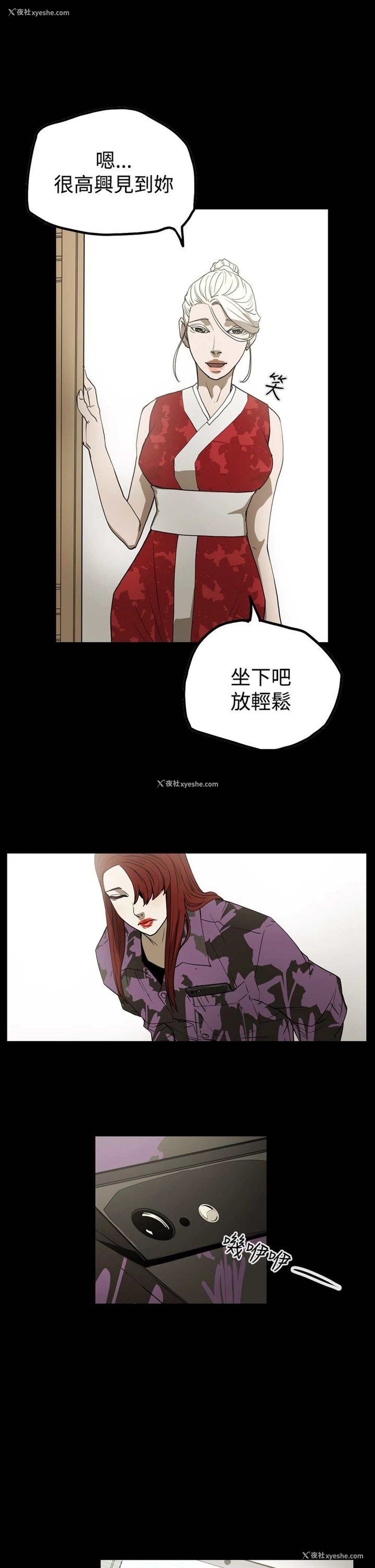 14P - ACE:禁断的诈欺之夜