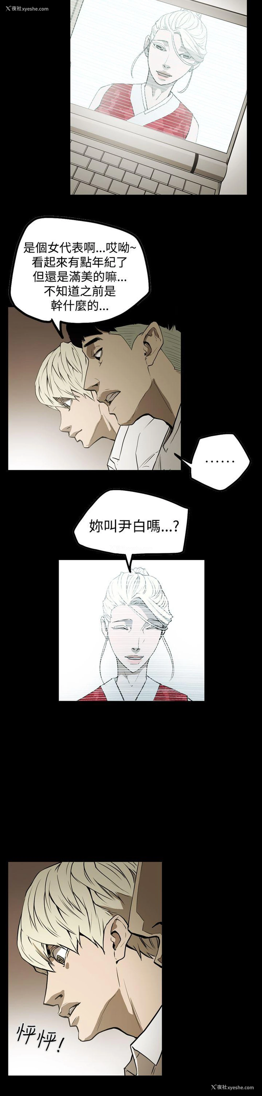 15P - ACE:禁断的诈欺之夜