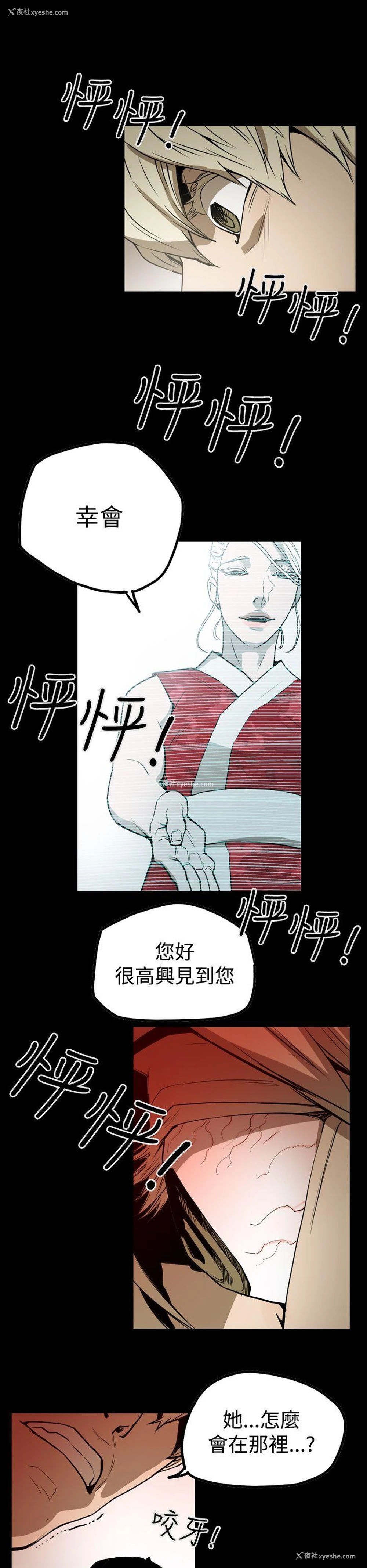 16P - ACE:禁断的诈欺之夜