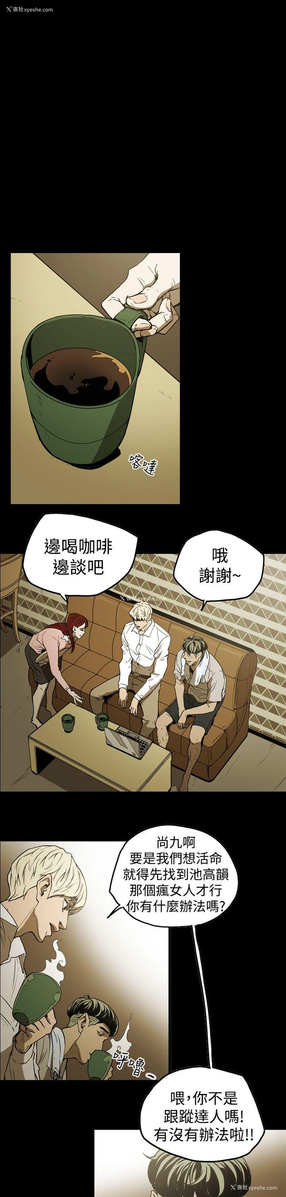2P - ACE:禁断的诈欺之夜
