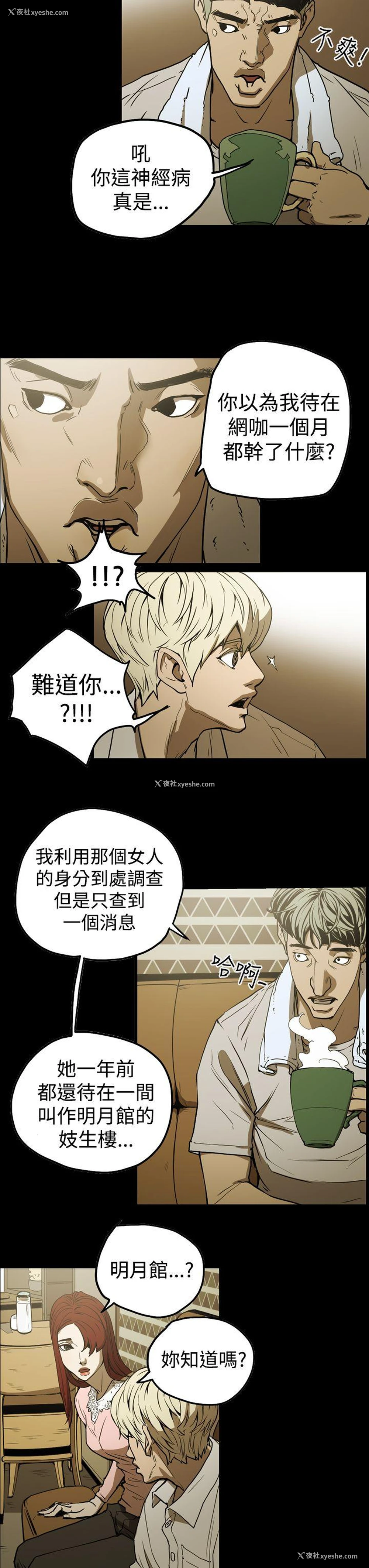 3P - ACE:禁断的诈欺之夜
