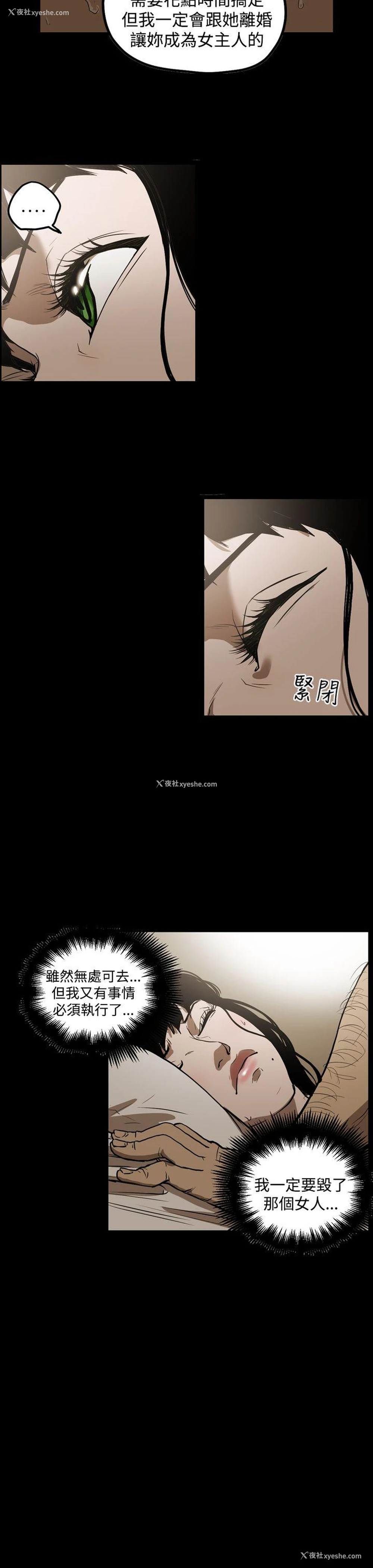 7P - ACE:禁断的诈欺之夜