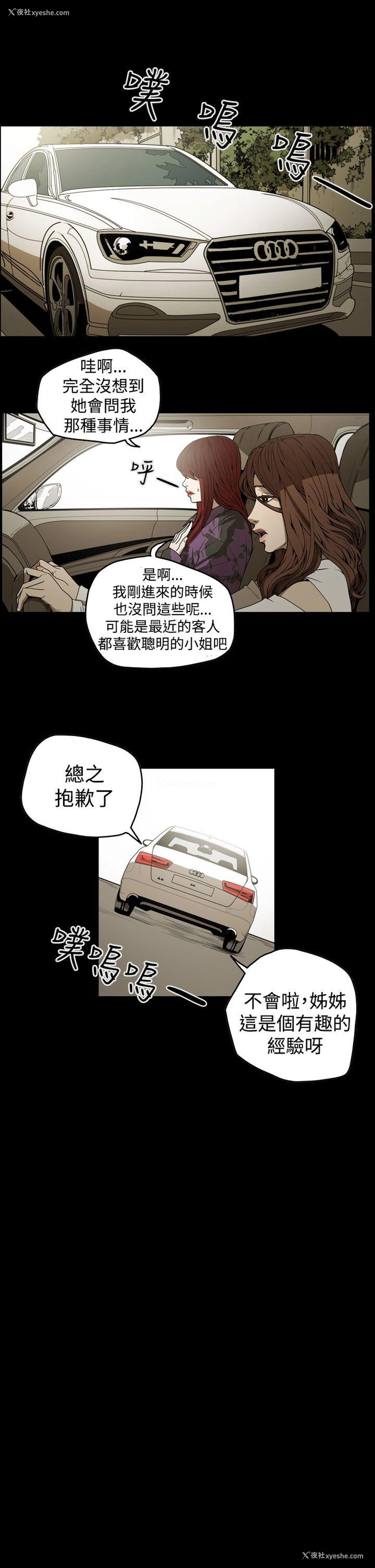 11P - ACE:禁断的诈欺之夜