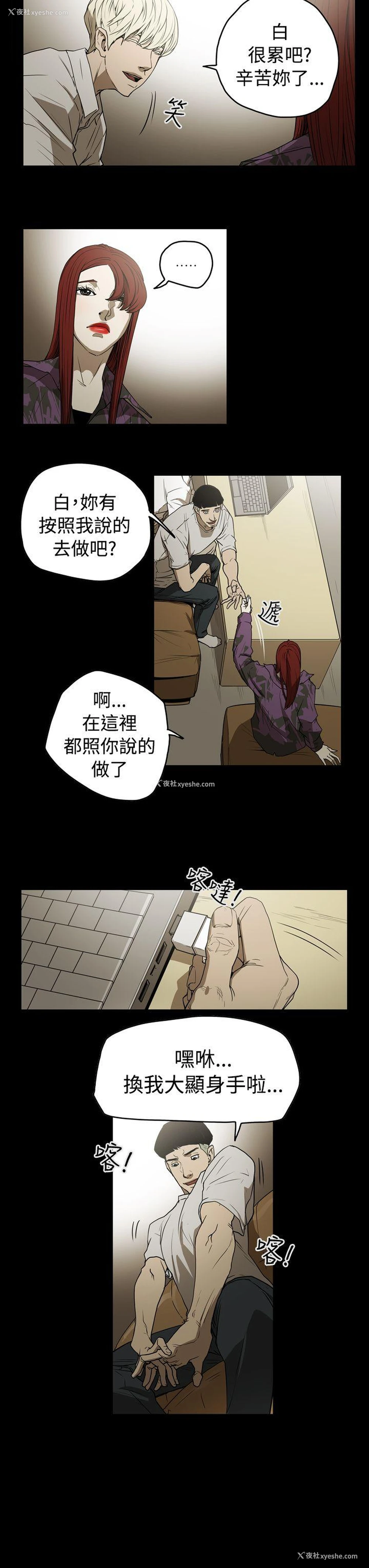 13P - ACE:禁断的诈欺之夜