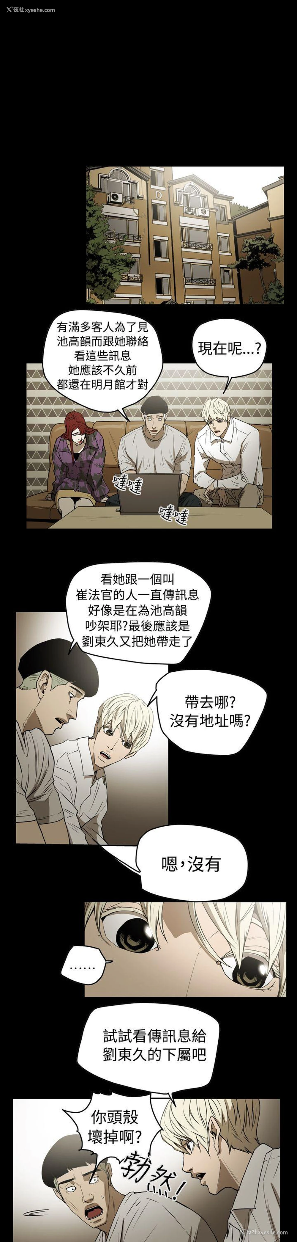 14P - ACE:禁断的诈欺之夜