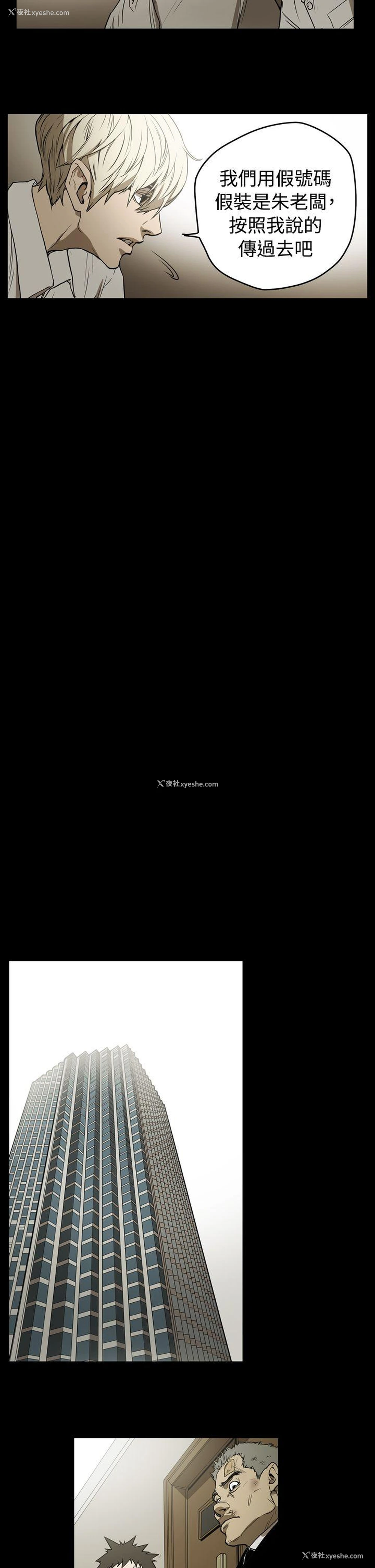 15P - ACE:禁断的诈欺之夜