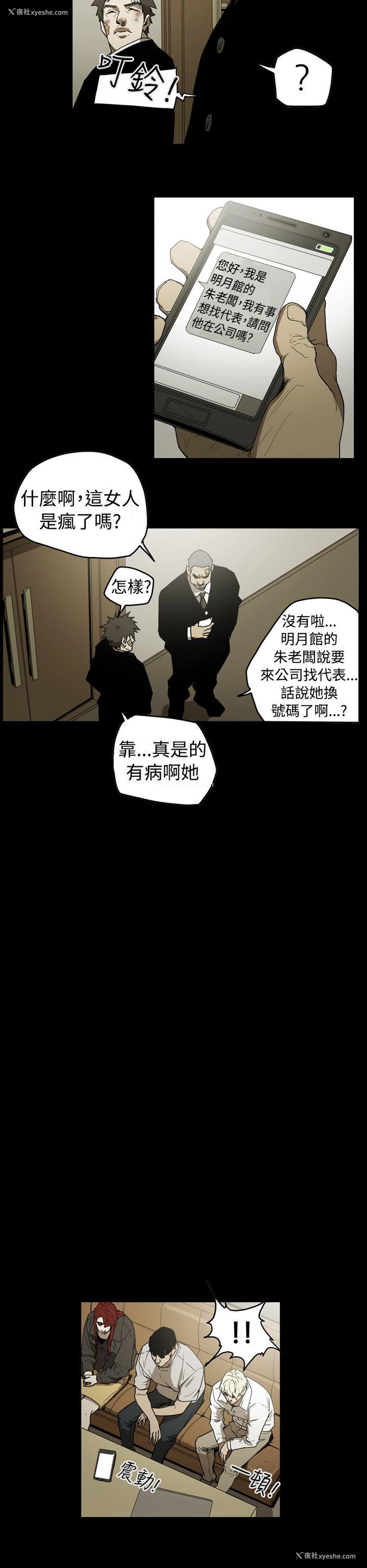 16P - ACE:禁断的诈欺之夜