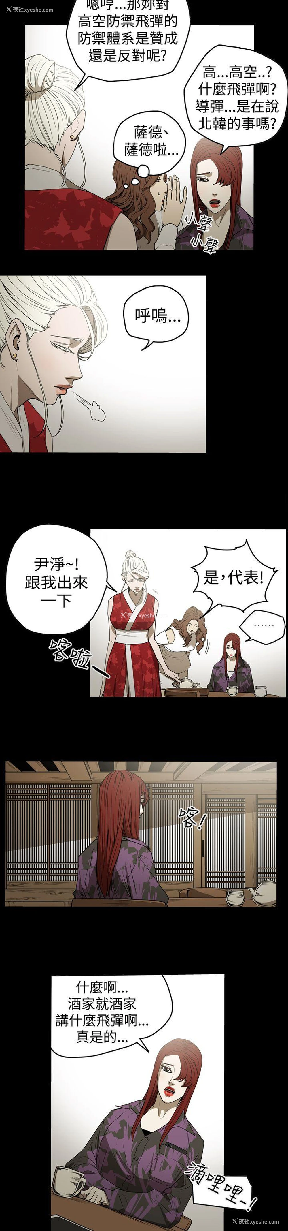 6P - ACE:禁断的诈欺之夜