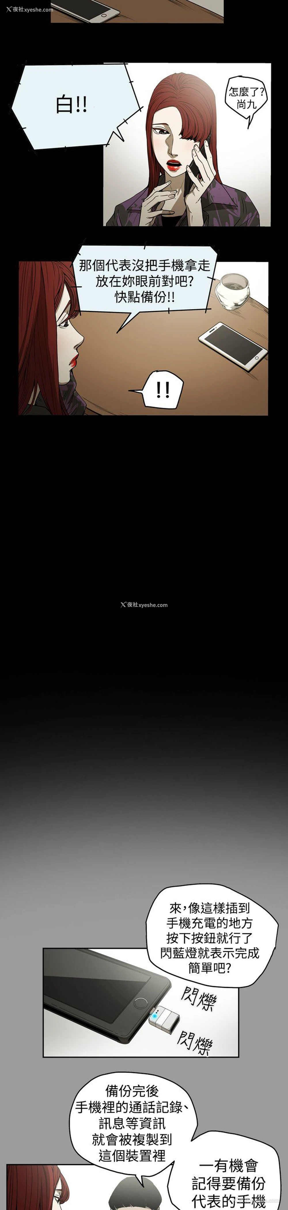 7P - ACE:禁断的诈欺之夜