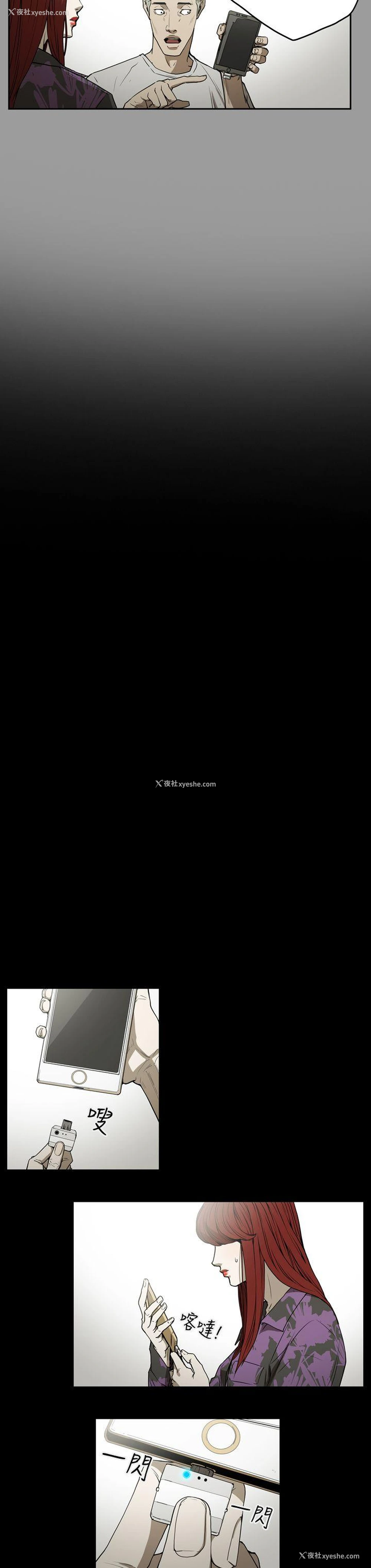 8P - ACE:禁断的诈欺之夜