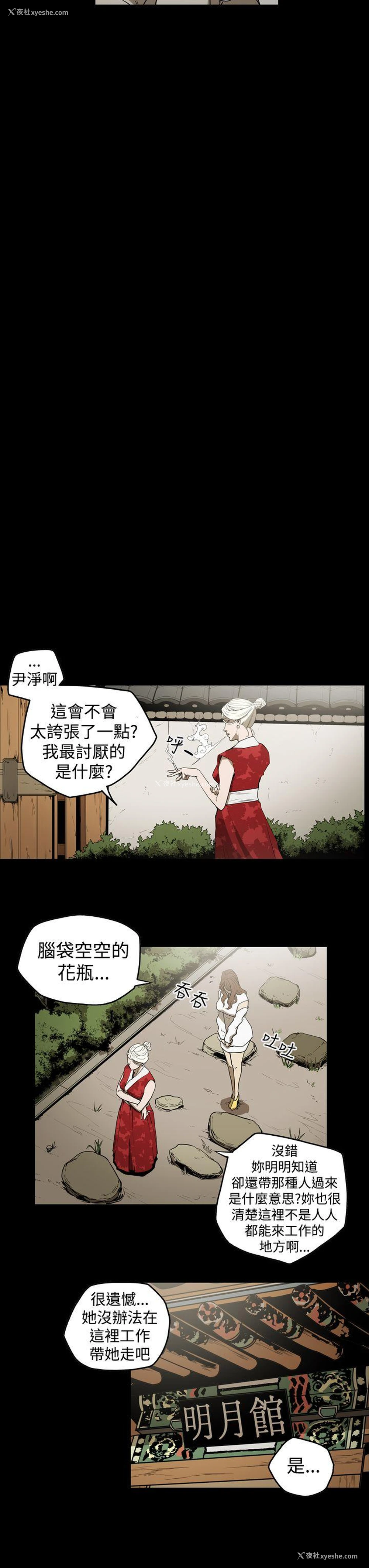 9P - ACE:禁断的诈欺之夜