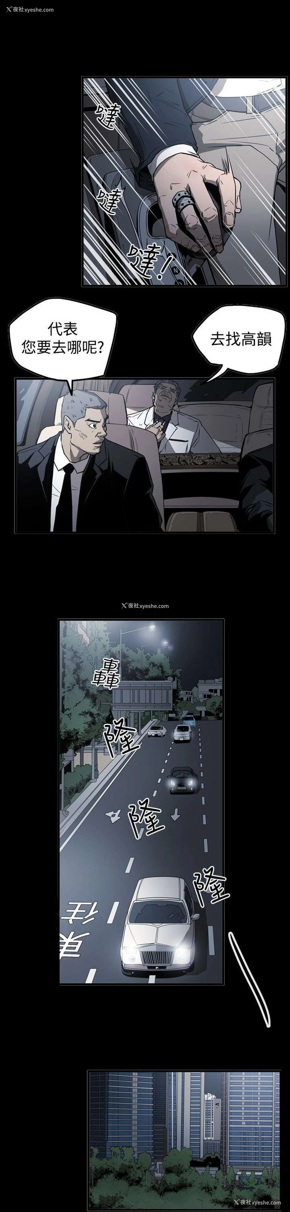 10P - ACE:禁断的诈欺之夜
