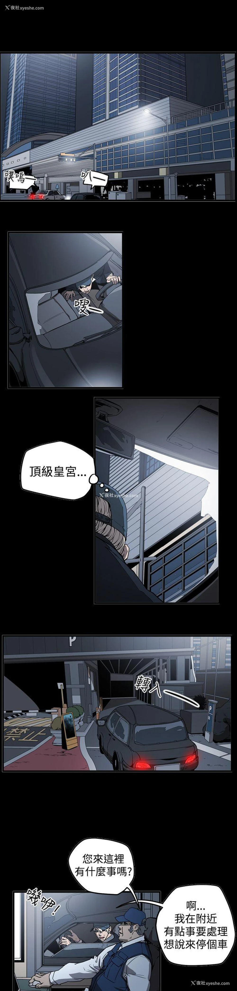 11P - ACE:禁断的诈欺之夜