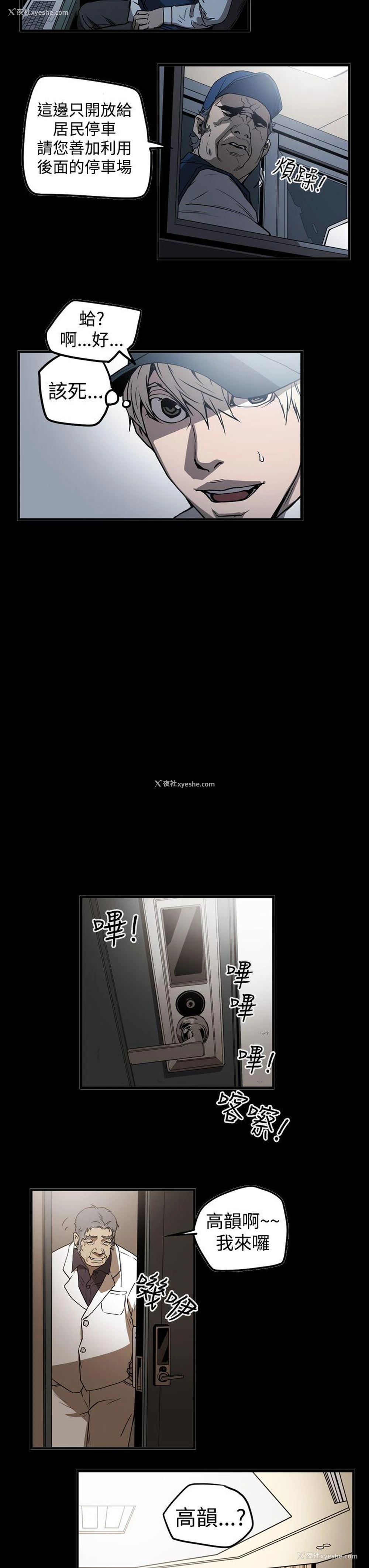 12P - ACE:禁断的诈欺之夜