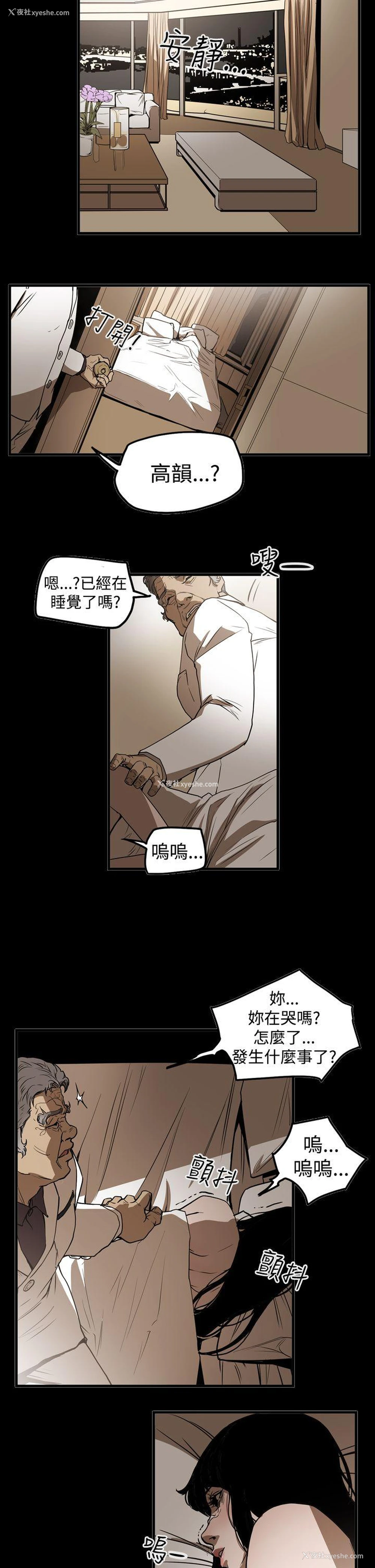 13P - ACE:禁断的诈欺之夜