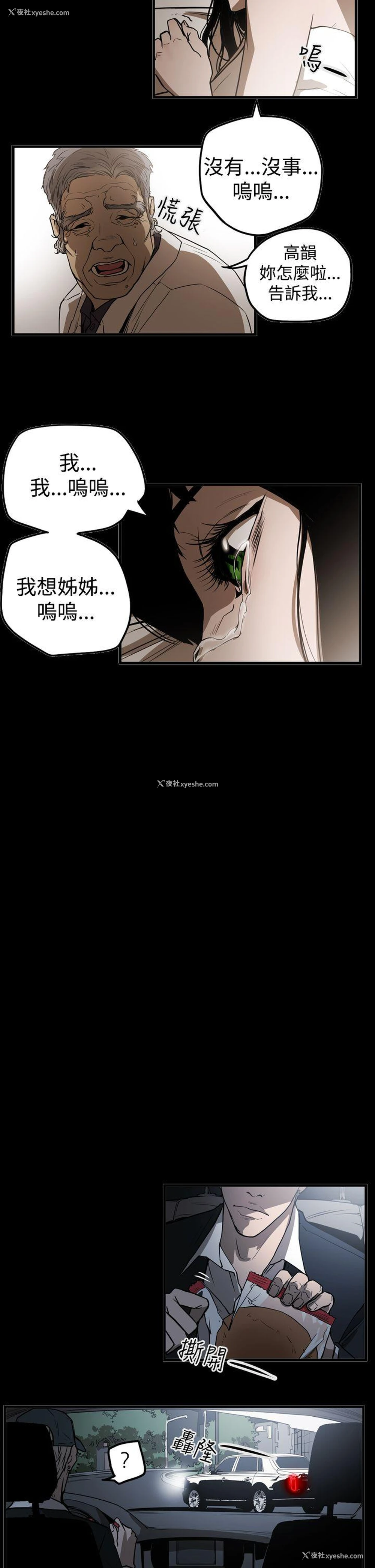 14P - ACE:禁断的诈欺之夜