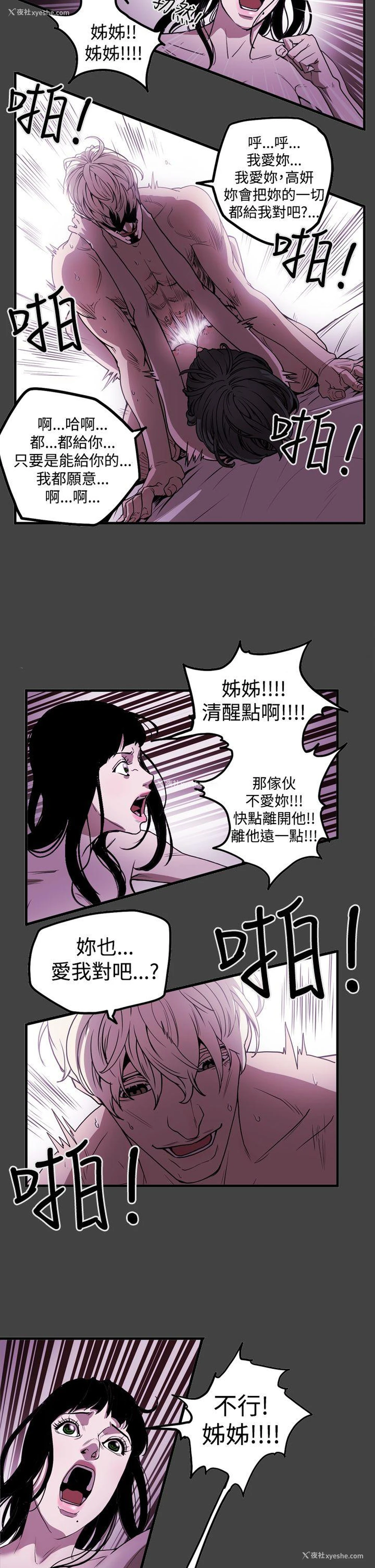 5P - ACE:禁断的诈欺之夜