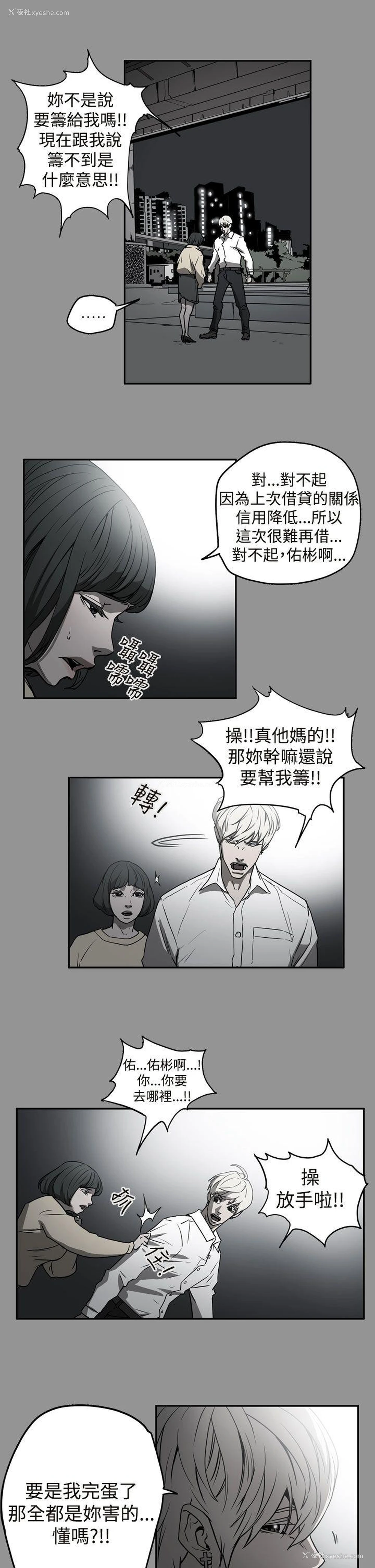10P - ACE:禁断的诈欺之夜