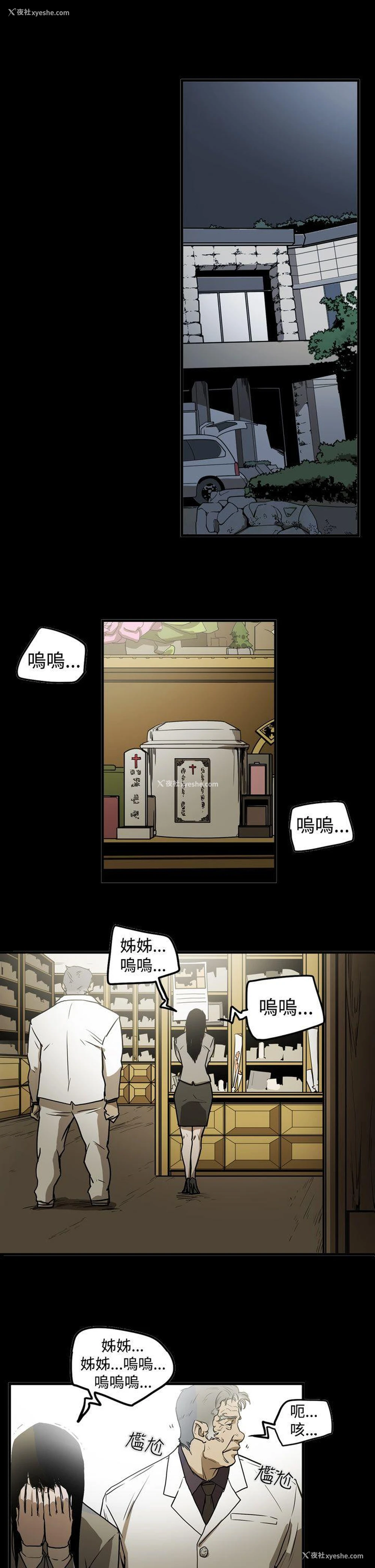 1P - ACE:禁断的诈欺之夜