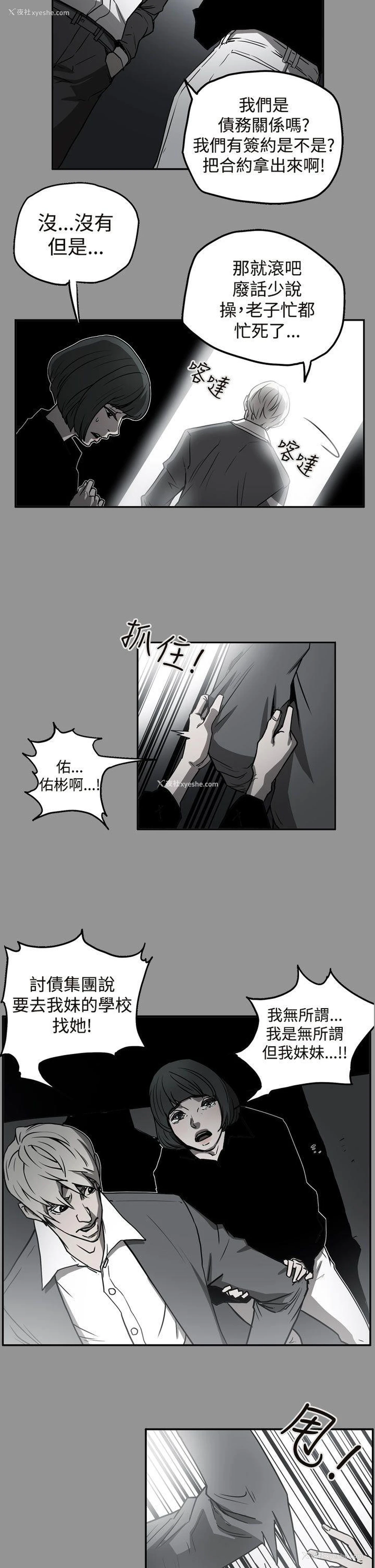 13P - ACE:禁断的诈欺之夜