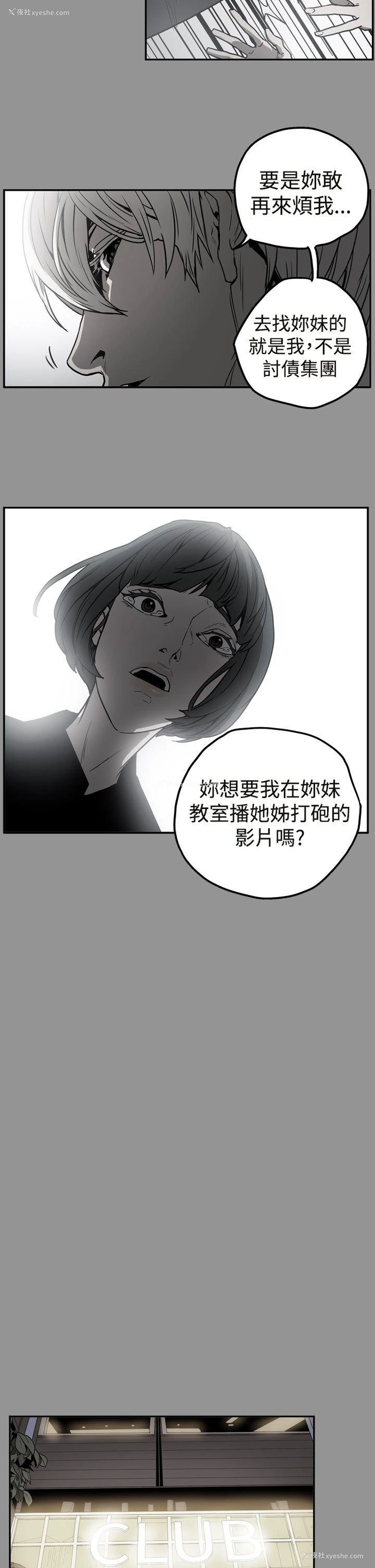 14P - ACE:禁断的诈欺之夜